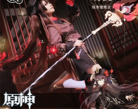 原神cos服胡桃三町目m码  全新 衣服如...