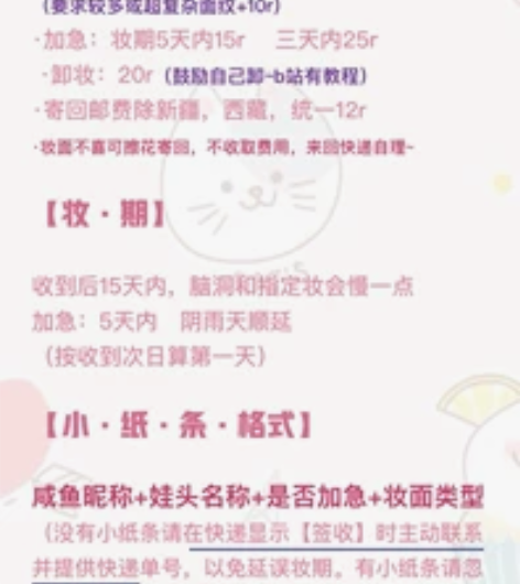 妆则 bjd二次元妆 【2.2群内开妆～】...