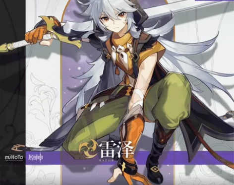 原神cos  雷泽cos  小狼崽 包括：...