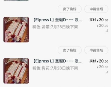 elpress 圣诞d jsk m码 el...