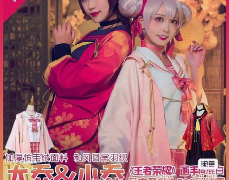 多肉君王者荣耀小乔同人jk制服cos已绝版...