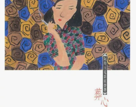 现货 黄莺莺 阮玲玉 电影原声音乐 葬心 ...