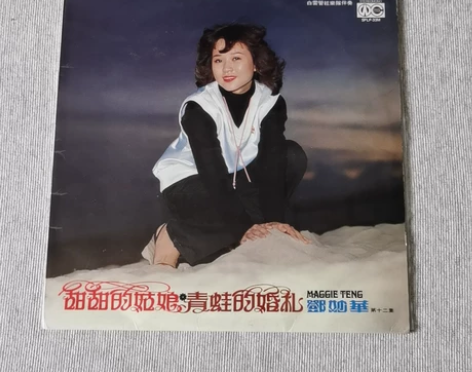 邓妙华 甜甜的姑娘 青蛙的婚礼 马版黑胶 ...