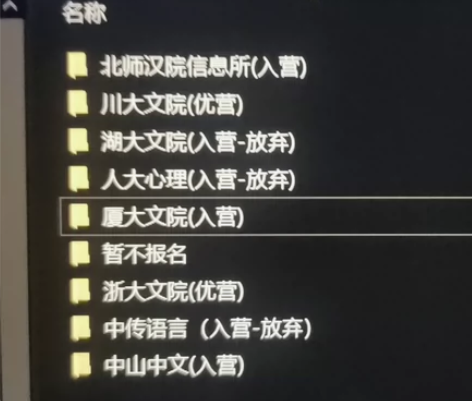 中国语言文学保研咨询 背景：本科某末流98...