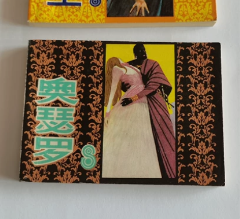 外国文学五本一起出，钢板全品未阅书，藏家书...