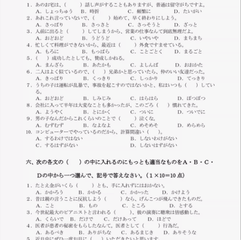 上海外国语大学日语语言文学真题 感兴趣的话...