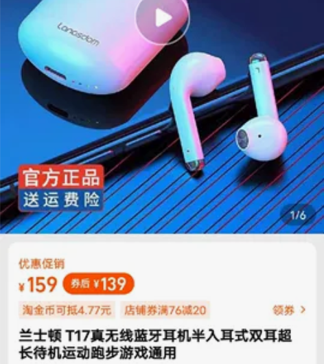 兰士顿 T17真无线蓝牙耳机，成色很好，轻...