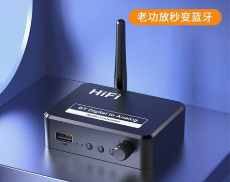 蓝牙接收器音响专用音频HIFI无损发烧级老...