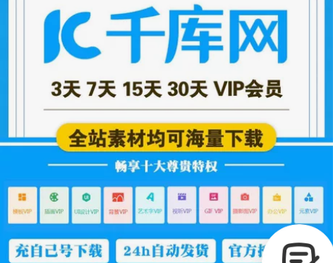 千库网企业代下载 支持发邮箱仅支持个人使用...