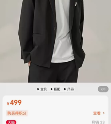 CHINISM CH黑色西装外套男潮牌设计...