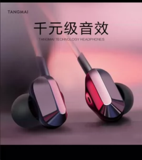 唐麦A8有线游戏耳机9成新，带转接头，可一...