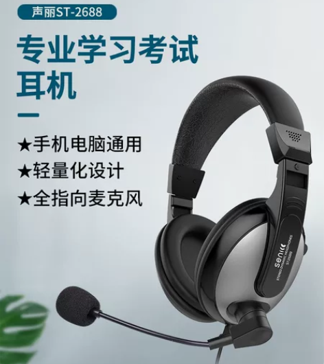 #电脑耳机 #头戴式耳机 图三那款 灰色加...