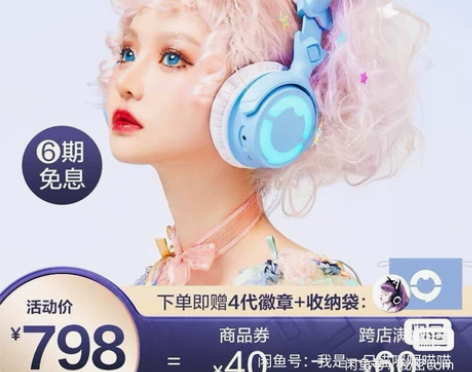 600+收妖舞耳机4代全新未拆封 不要拆封...