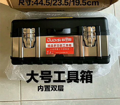 多功能不锈钢工具箱家用五金电工维修工具箱子...
