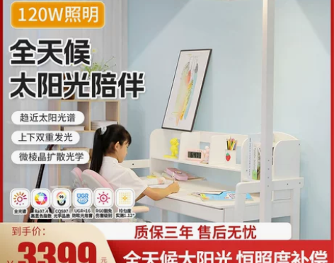 雷士学习灯 学习照明护眼台灯专用儿童学生阅...
