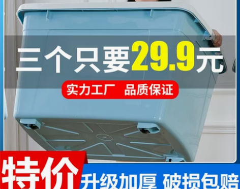 透明收纳箱 收纳箱透明特大号全位家塑料加厚...