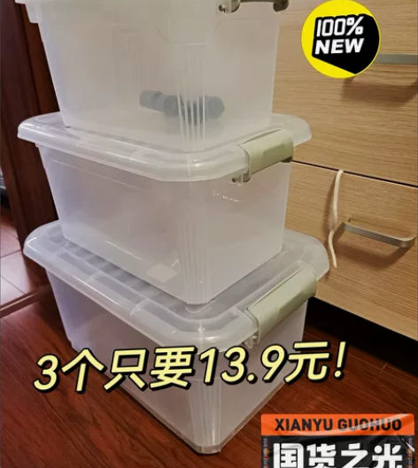 全新收纳箱塑料玩具收纳箱加厚透明储物箱衣服...