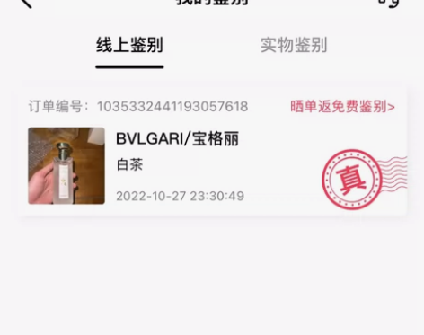 全新75ml宝格丽白茶香水 (Bvlgar...