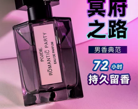 古龙 持久男士留香 感兴趣的话点“我想要”...