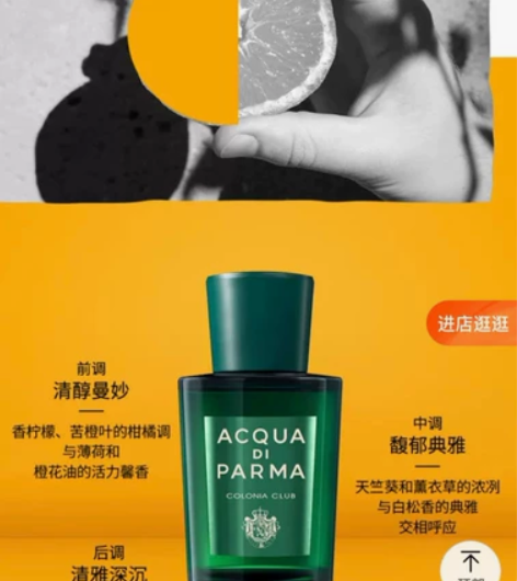 帕尔玛 风度 古龙 180ml 基本全新,...