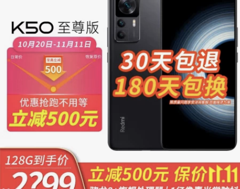 小米 Redmi 红米K50至尊版 新品5...