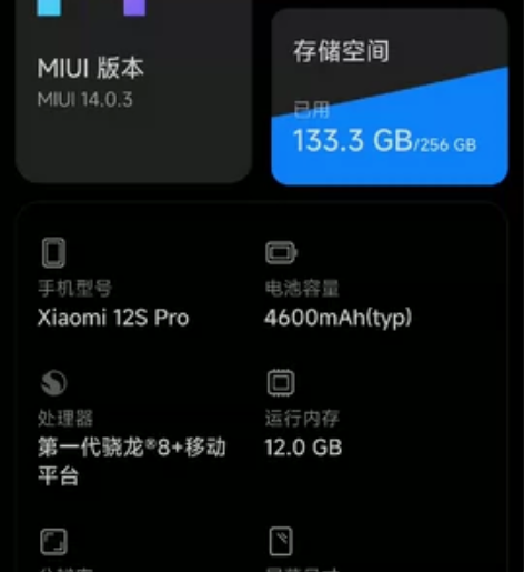 小米12spro12加256白，双11激活...