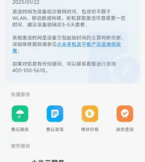 小米13 Pro  陶瓷黑 12+256 ...