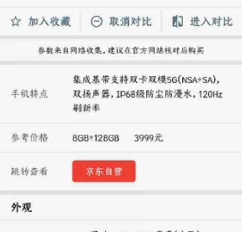 小米13pro 12+256 小米13pr...
