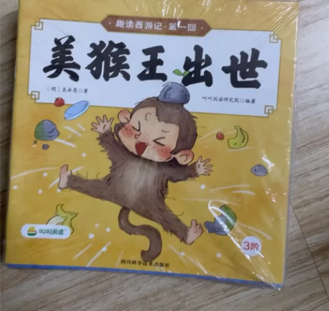 趣读西游记，共22本，全新未拆封的 感兴趣...