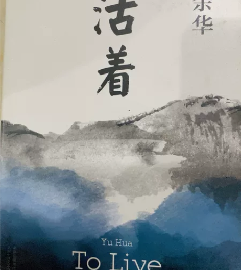 《活着》 感兴趣的话点“我想要”和我私聊吧～