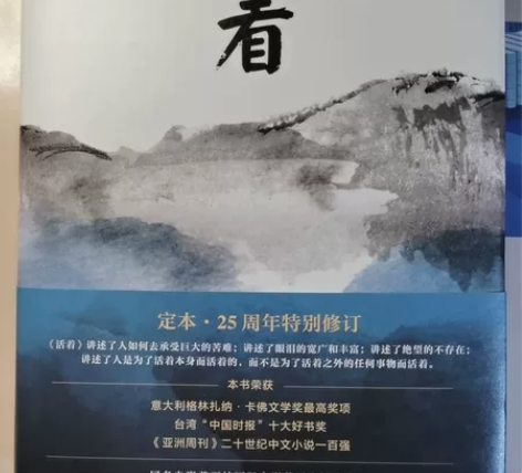 余华《活着》 感兴趣的话点“我想要”和我私...