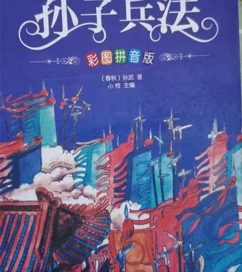 孙子兵法,三国演义原版,宋词三百首价格可议...