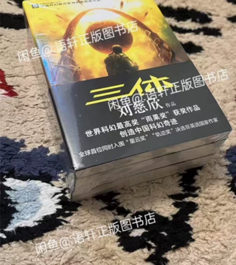 三体全集正版共3册 刘慈欣科幻小说全套作品...
