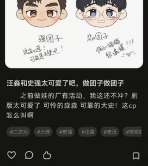 棉花娃娃 史强 汪淼 【别拍啥也有,拍了就...