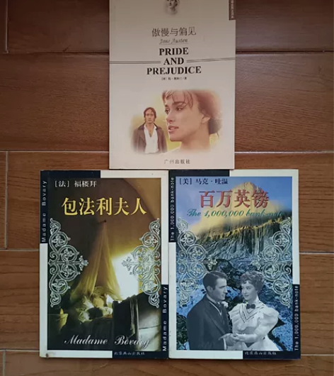 《傲慢与偏见》全英文 《百万英镑》中文 《...