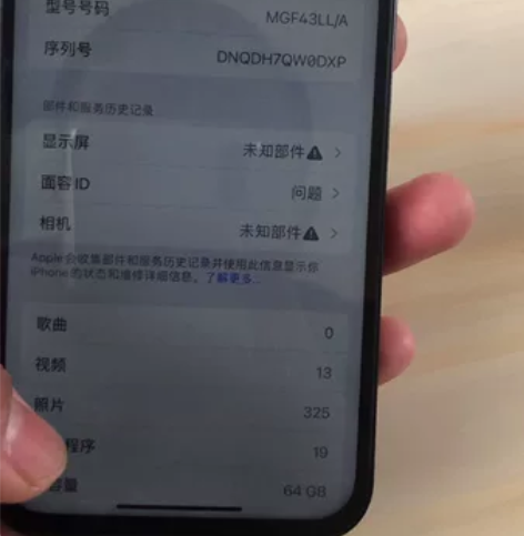 苹果12 64GB 电池100 无面容 屏...