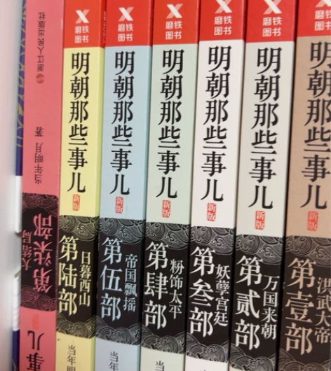 《明朝那些事儿》全册未开封加书盒 感兴趣的...