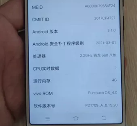 VIVO X20A手机 4+64的 手机换...