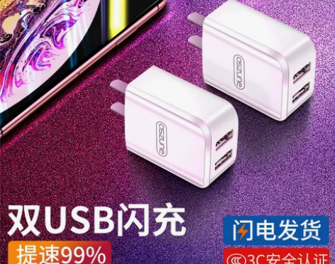 充电器usb插头5v1a快充x20手机x2...