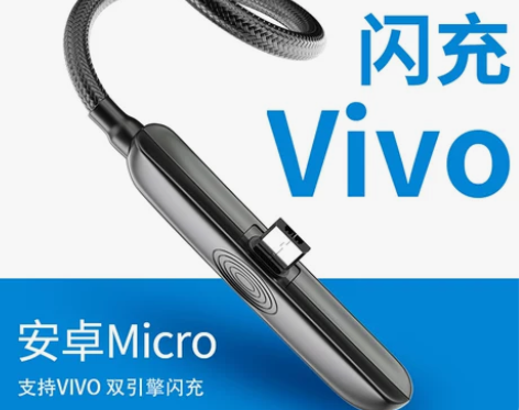 安卓充电线弯头vooc闪充吃鸡t型通用vi...