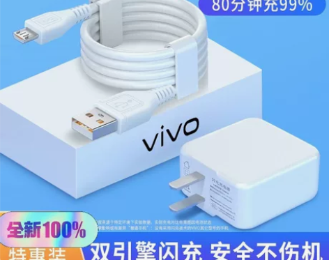 适用于原装正品vivo闪充数据线双引擎加长...