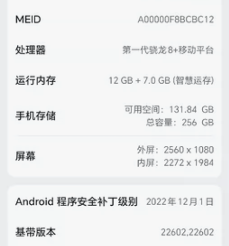 出售一款荣耀折叠屏手机，拆封激活一天未使用...