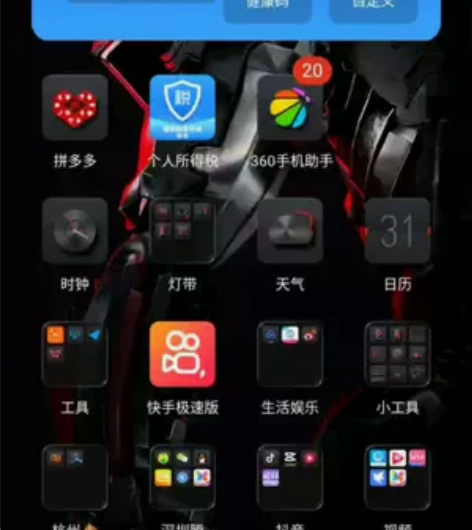 努比亚红魔mars 游戏键一键启动8G  ...