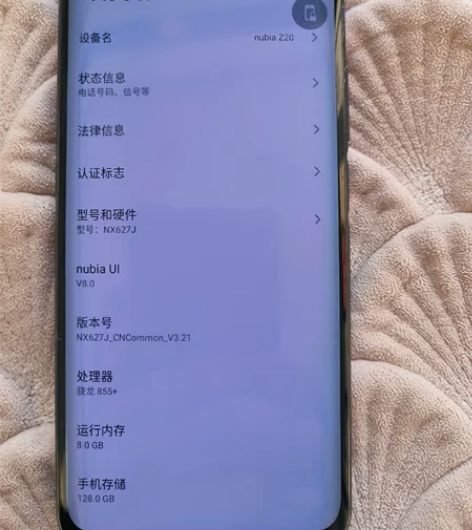 努比亚z20 哪里都没有坏，边框有磕痕，屏...