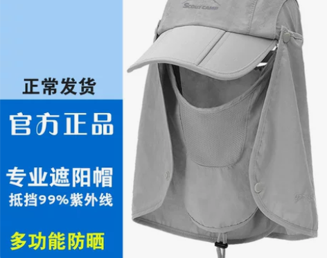 帽子防晒帽夏季全脸面罩防紫外线男钓鱼帽遮阳...
