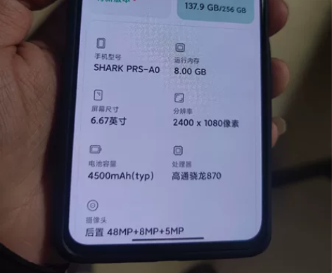 小米黑鲨4游戏手机8+256版本，870处...