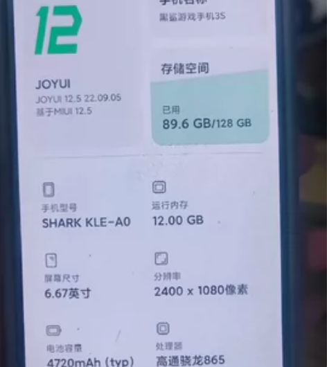 黑鲨3s 12+128骁龙865处理器成色...
