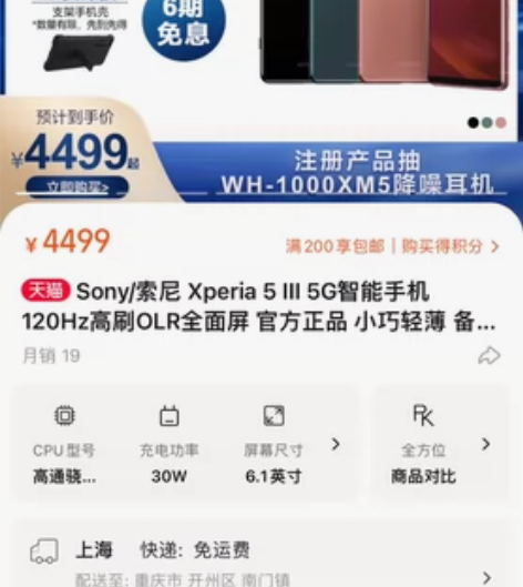 Sony/索尼 Xperia 5 III ...