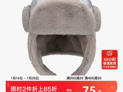 【年货价】伯希和户外儿童雷锋帽2019新款...