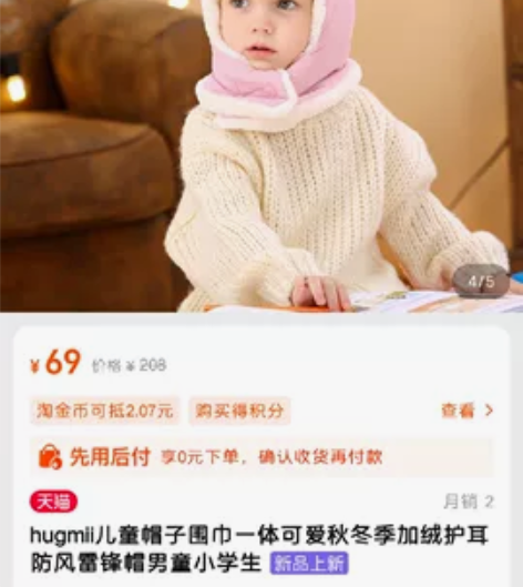 兔宝宝看过来 秋冬雷锋帽  护耳护脖护额头...